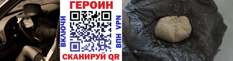Героин белый  MEGA ссылка  Полярные Зори 