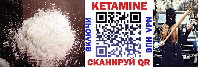 Кетамин VHQ  Полярные Зори 