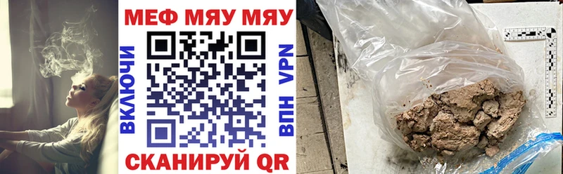 купить наркотик Полярные Зори МЕФ VHQ