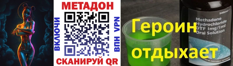 МЕТАДОН methadone  Полярные Зори 